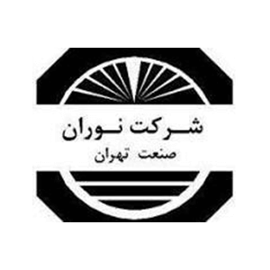نوران صنعت تهران و ایران آهار